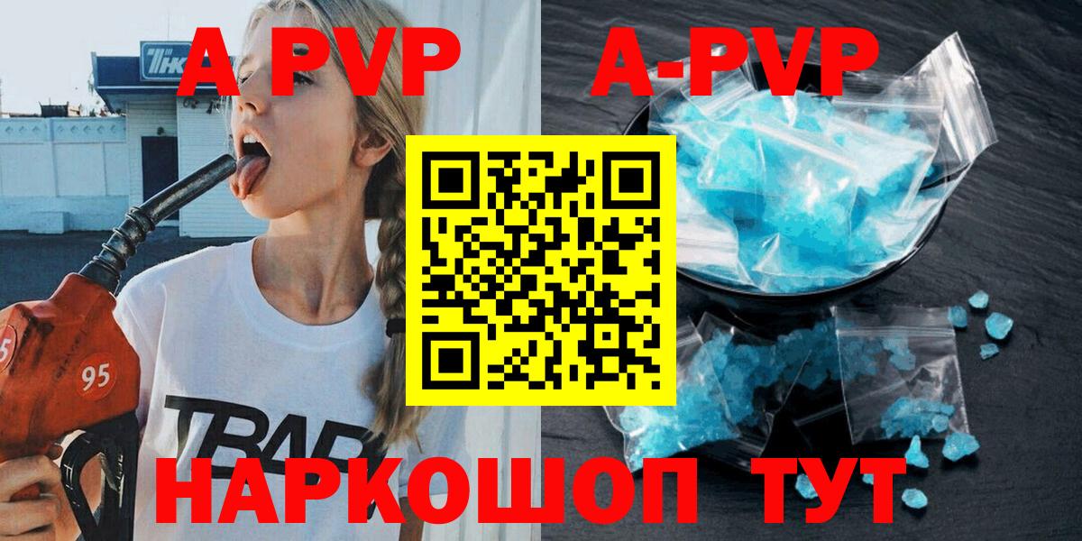 A-PVP крисы CK  Вход с VPN  Стрежевой  Alpha PVP Crystall  Alfa_PVP СК 