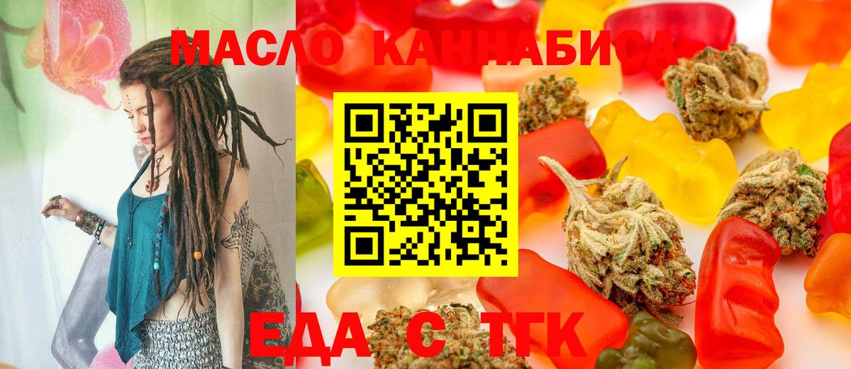 Стрежевой  Печенье с ТГК марихуана  Вход с VPN 