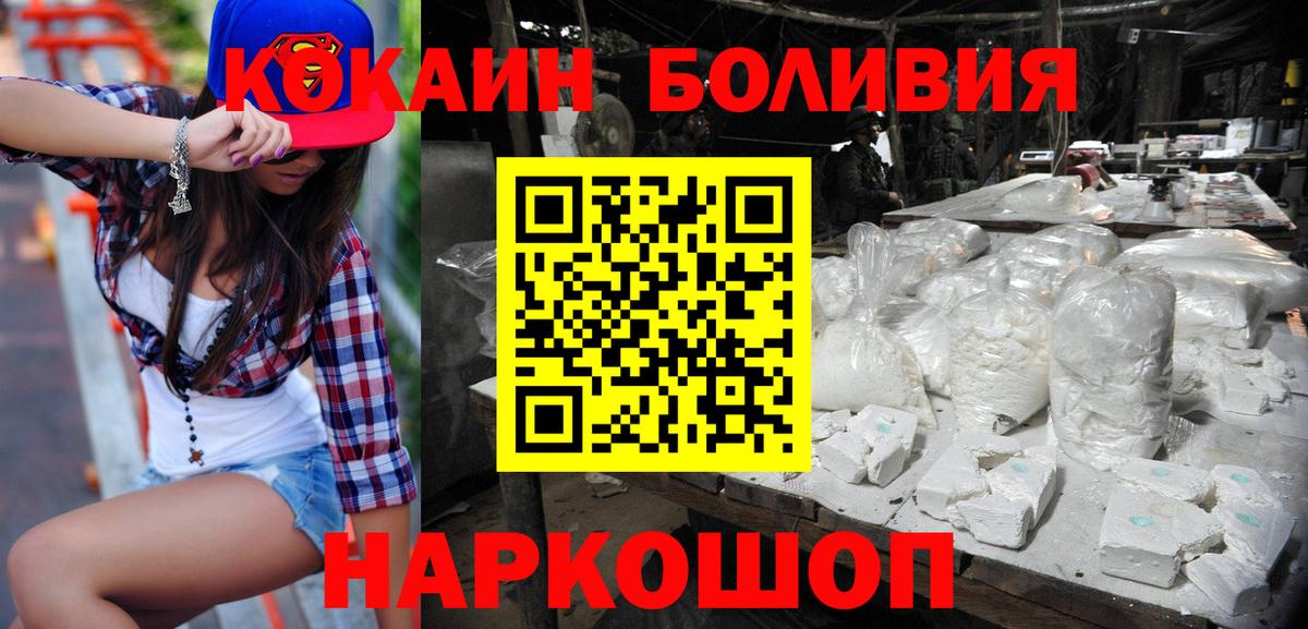 COCAIN Эквадор Стрежевой