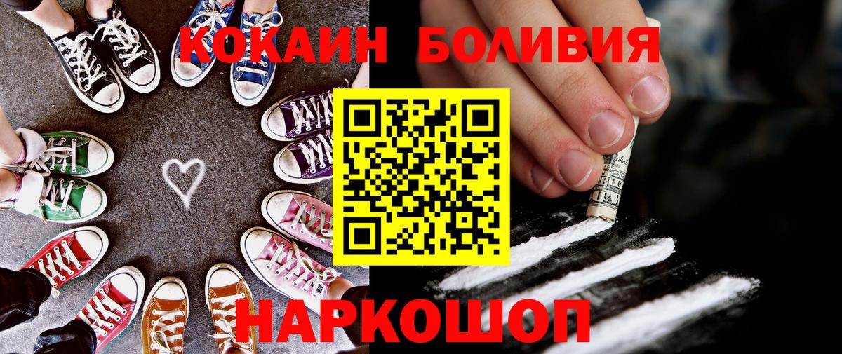 Кокаин  Вход с VPN  COCAIN VHQ  Стрежевой  COCAIN Эквадор 