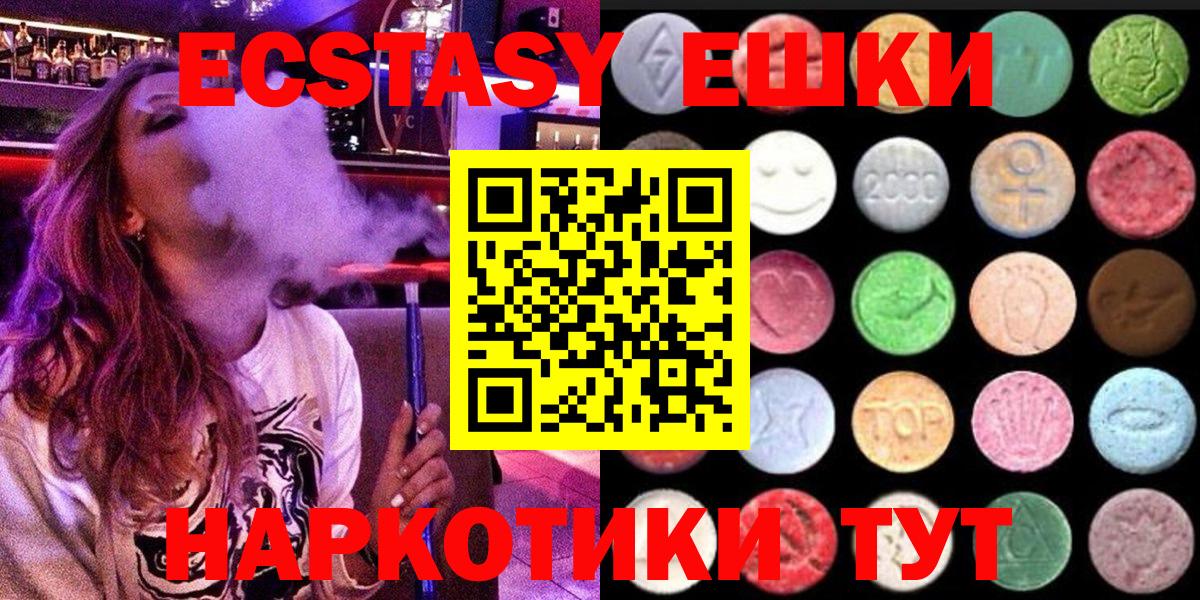 купить  цена  Ecstasy mix  Стрежевой  mega tor  Вход с VPN  Ecstasy XTC  Экстази 