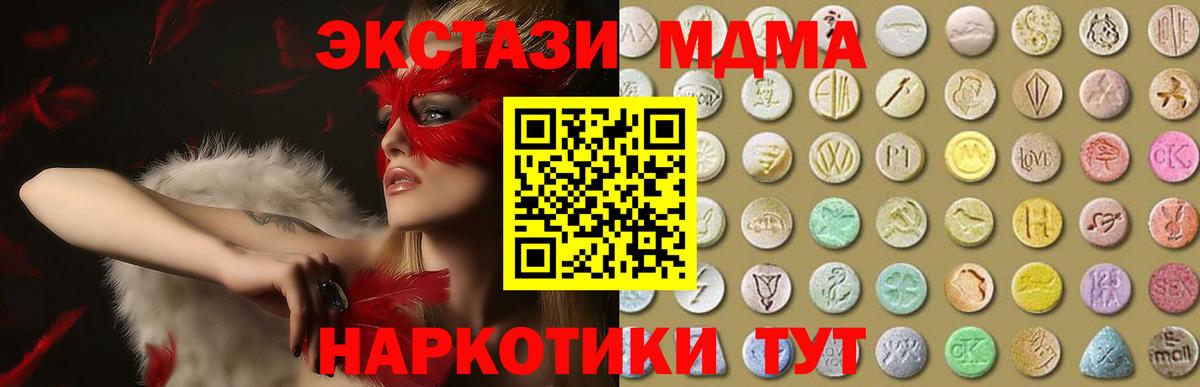 Ecstasy 300 mg Стрежевой