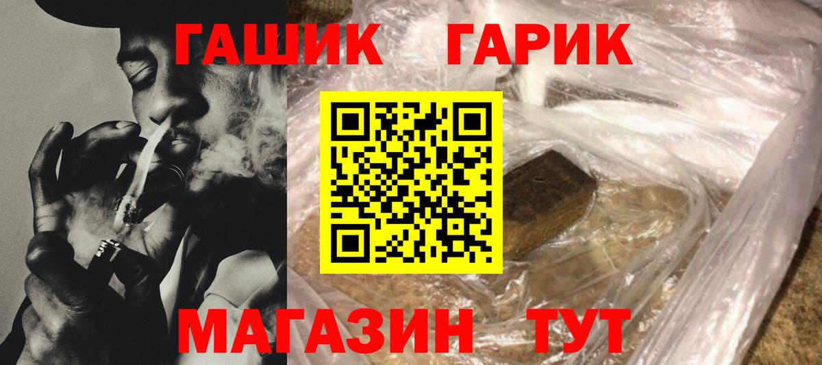 Гашиш 40% ТГК Стрежевой