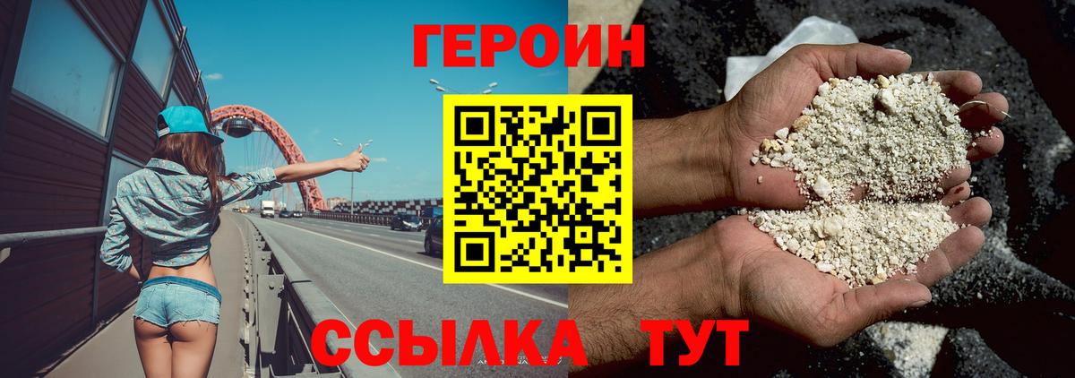 Героин  Героин Афган  Вход с VPN  Стрежевой 