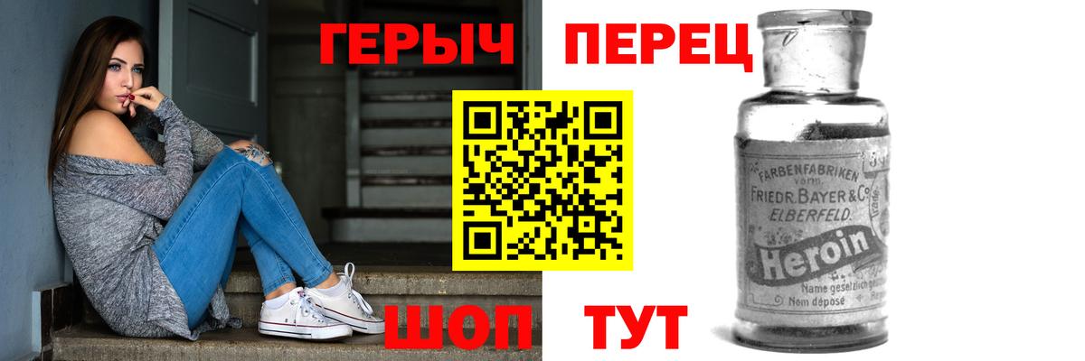 Героин Heroin Стрежевой