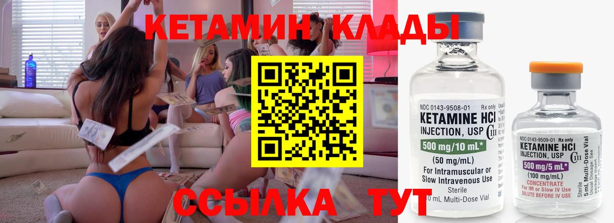 Кетамин VHQ  КЕТАМИН VHQ  Вход с VPN  Стрежевой 