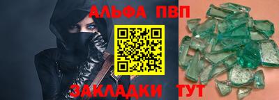 эйфоретик Наро-Фоминск