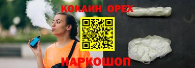 эйфоретик Наро-Фоминск