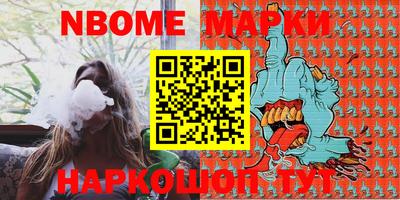 эйфоретик Наро-Фоминск