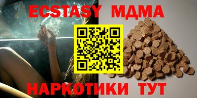 эйфоретик Наро-Фоминск