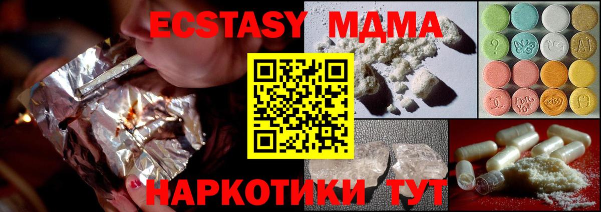 MDMA Molly Стрежевой