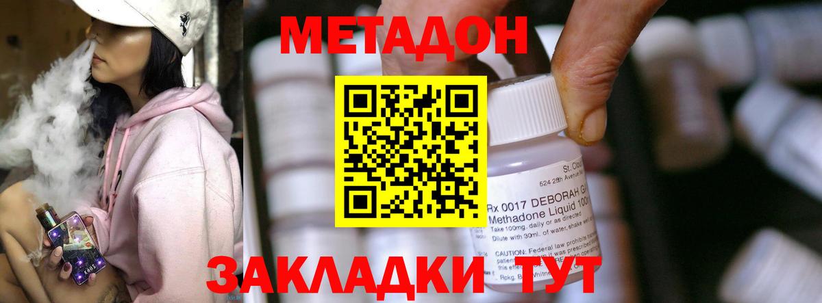 МЕТАДОН мёд  мега зеркало  Метадон мёд  Стрежевой  Вход с VPN 