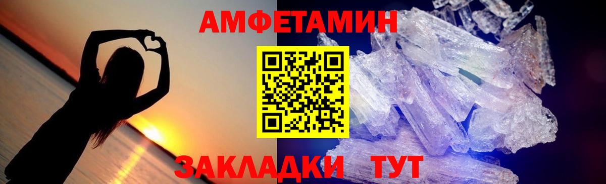 Первитин пудра  Вход с VPN  Метамфетамин  Стрежевой 