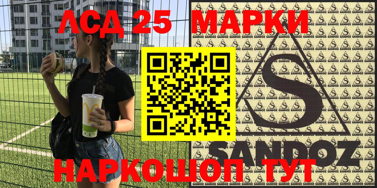 Наркотические марки 1,8мг  Наркотические марки 1,8мг  Вход с VPN  Стрежевой 
