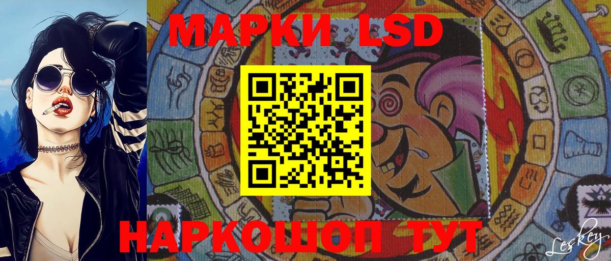 Марки N-bome 1500мкг Стрежевой